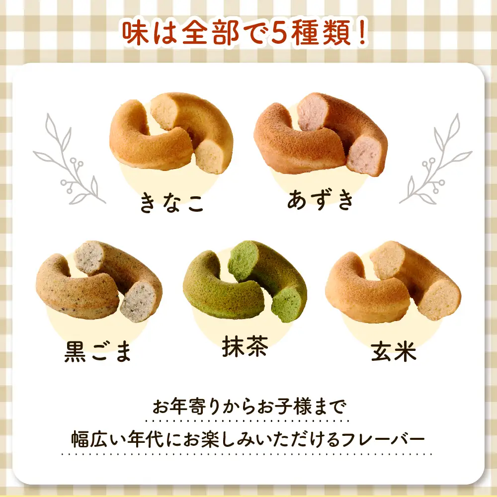 和っ菓5個セット