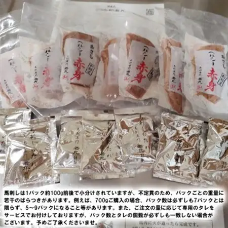 馬刺しヘルシー赤身700g 14人前★専用タレ7個付き【配送不可地域：離島】【1564965】