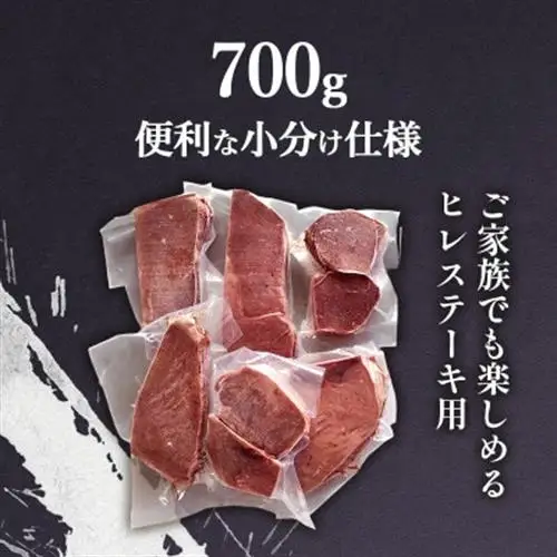 馬肉ヒレステーキ用　700g【配送不可地域：離島】【1564966】