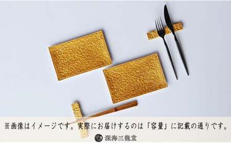 有田焼 金彩唐草彫長角銘々皿＋カトラリーレスト 【深海三龍堂】和食器 角皿 菓子皿 取り皿 プレート スクエア ゴールド gold 箸置き A22-60