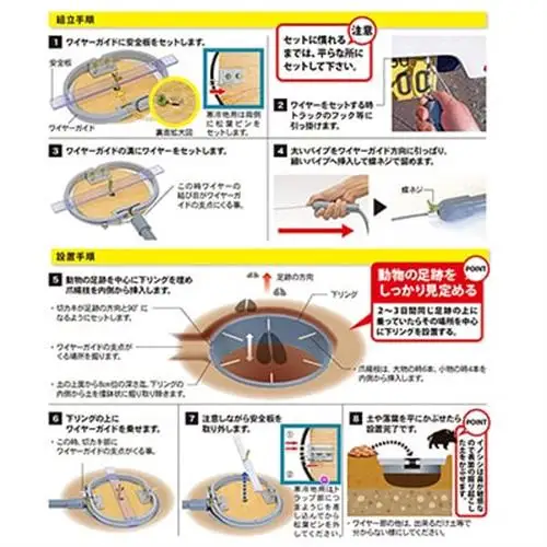 信英式ワイヤートラップ　小判型(12cm)【塩ビ式】【1592338】