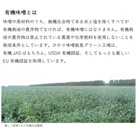銀座KUKI特選禅熟成赤糀　500g×6個【1608848】