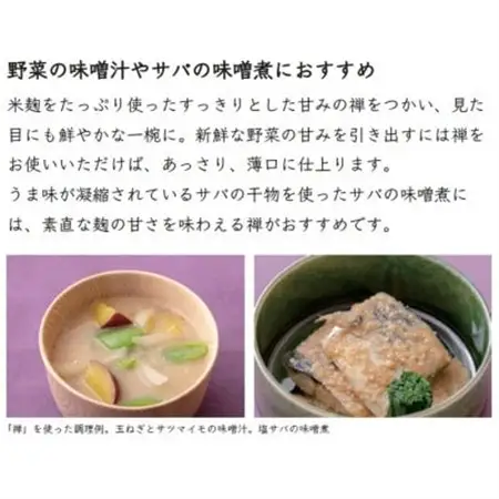銀座KUKI特選禅甘口白糀　500g×6個【1608854】