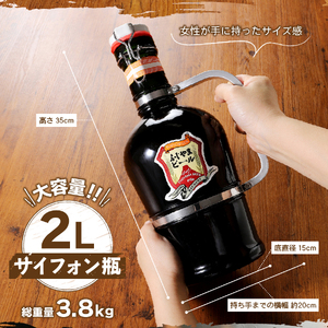 富士山麓生まれの誇り 「ふじやまビール」　2L サイフォン瓶 祝福 クラフトビール ご当地 