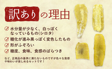 訳あり 紅はるか の 平干し ほしいも 300g《30日以内に出荷予定(土日祝除く)》株式会社ゆうゆう農園 スイーツ おやつ 芋 さつまいも 和菓子 お菓子 茨城県 河内町 【配送不可地域あり】（沖縄・離島）