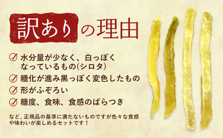 訳あり 紅はるか の ほしいも スティック タイプ 800g《30日以内に出荷予定(土日祝除く)》株式会社ゆうゆう農園 スイーツ おやつ 芋 さつまいも 和菓子 お菓子 茨城県 河内町 【配送不可地域あり】（沖縄・離島）