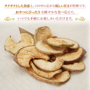 北海道 仁木町産 ドライりんご 1袋 リンゴ りんご 林檎 乾燥フルーツ ドライフルーツ