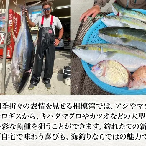 茅ヶ崎 釣り船 沖右エ門丸 乗船券 30,000円分 乗合船 チケット レジャー アクティビティ アウトドア 海釣り 相模湾 アジ マダイ シロギス キハダマグロ カツオ 休日 リフレッシュ 体験 ギフト 贈り物 茅ヶ崎市 神奈川県