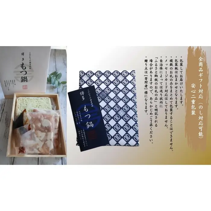 純国産Premium博多もつ鍋セット（醤油味・2人前） | セット 食品 加工食品 人気 おすすめ 送料無料