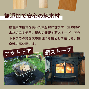 【訳あり】 サスティナ薪 100サイズ ： 不揃い 針葉樹 ランダム アソート 薪 暖炉 薪ストーブ キャンプ 焚き火 アウトドア 木材 端材