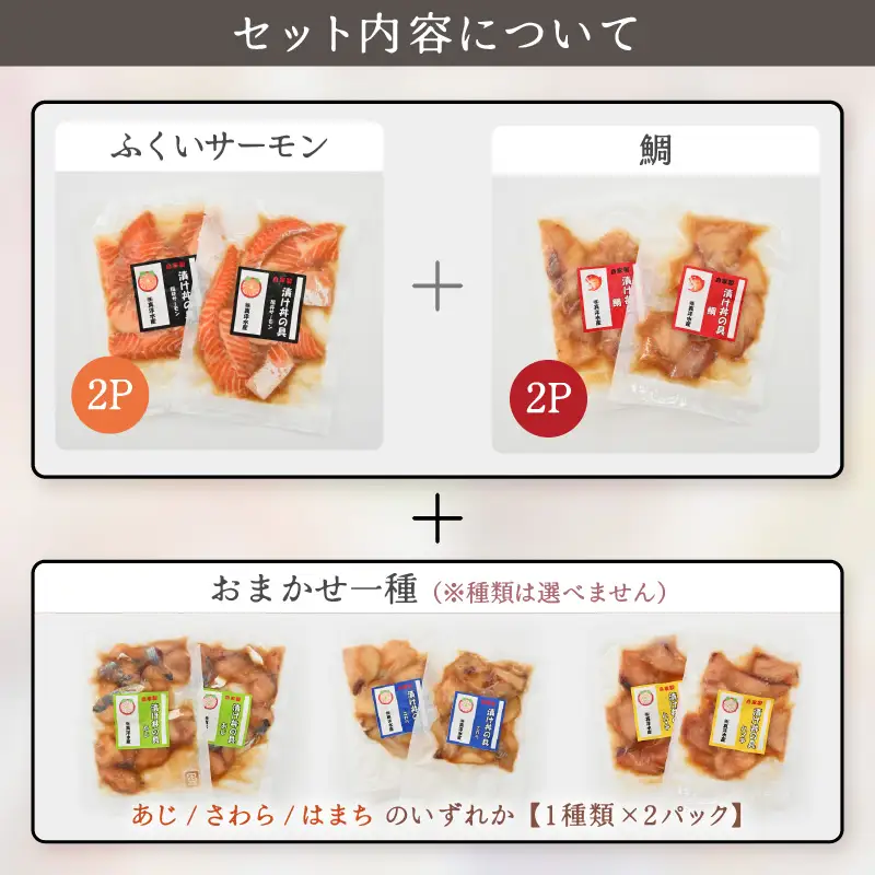 人気鮮魚店が贈る！海鮮漬け丼 3種セット ／ 海鮮丼 鯛 サーモン さわら はまち ぶり あじ 冷凍パック [aw002-a012]