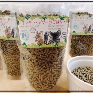 fuu うまうまセレクション チンチラ・デグーのごはん（245ｇ）［145S97］