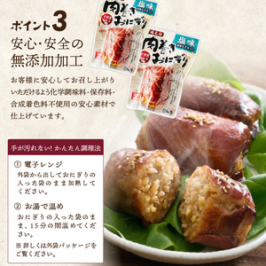 ＜2週間以内発送！＞ 肉巻き おにぎり 塩味 (計1.2kg・120g×10パック) 豚肉 塩 お弁当 レンジアップ 小分け 湯煎 個包装 おつまみ レトルト 常温 保存 ご当地 簡単調理【AP-54】【株式会社 日向屋】