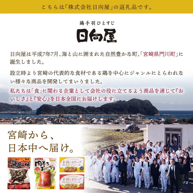 ＜2週間以内発送！＞ 炭火 香る 砂肝焼き ガーリック ペッパー (計800g・80g×10P) 鶏肉 常温 【AP-75】【株式会社 日向屋】