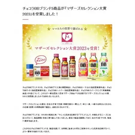 【12本】エーザイ チョコラBBスパークリング グレープフルーツ＆ピーチ味 140ml×12本【1574471】