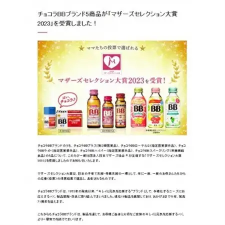 【毎月定期便】【24本】エーザイ チョコラBBスパークリング グレープフルーツ＆ピーチ味全3回【4062514】