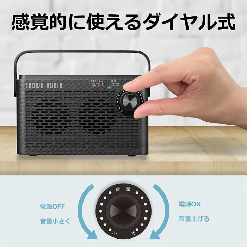 お手元スピーカー SP-08 - TVの音が手元で聞けるワイヤレスお手元スピーカー
