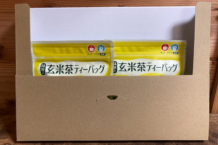 お茶 玄米茶 ティーバッグ 15個 2袋 計30個 [西坂秀徳製茶 長崎県 東彼杵町 hs42bag510009]