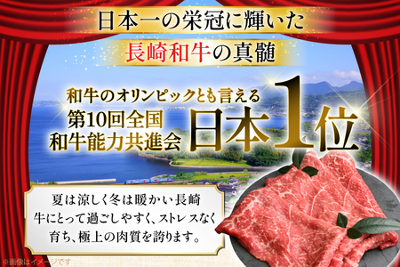 和牛 赤身 薄切り 長崎和牛 モモorウデ薄切り 600g [大川ストアー 長崎県 東彼杵町 hs42bag580061]