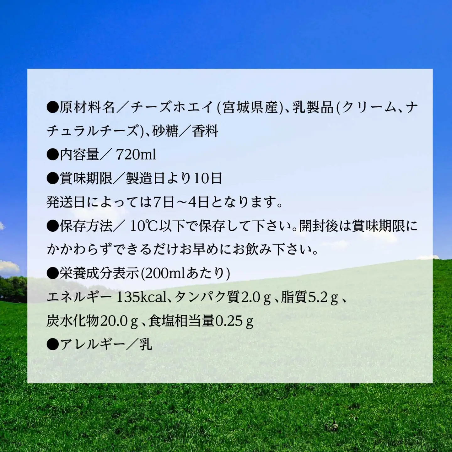 【蔵王チーズ】蔵王ホエイ「MOLK」　720ml×3本　【04301-0809】