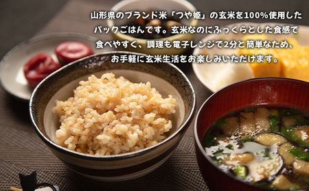 やまがたパックごはん 3種×9個 食べ比べセット 計27個 (やまがた雑穀玄米パックごはん150g×9個・やまがた玄米パックごはん150g×9個・おいしい赤飯160g×9個) FZ25-162