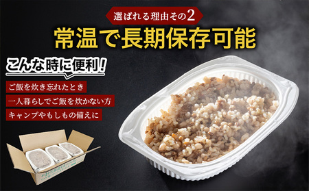 やまがた雑穀玄米パックごはん 150g×9個 (つや姫・スーパー大麦・もち麦 3種ブレンド) ラベルレス 訳あり 山形 パックライス 備蓄 保存 パックライス FZ25-178