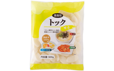 【城北麺工】トック業務用 500g×15袋 FY25-179
