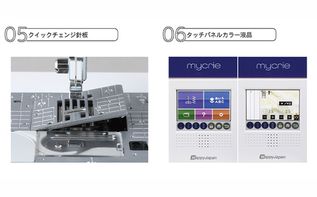 ハッピージャパン ミシン mycrie FFH-8000 FY25-213