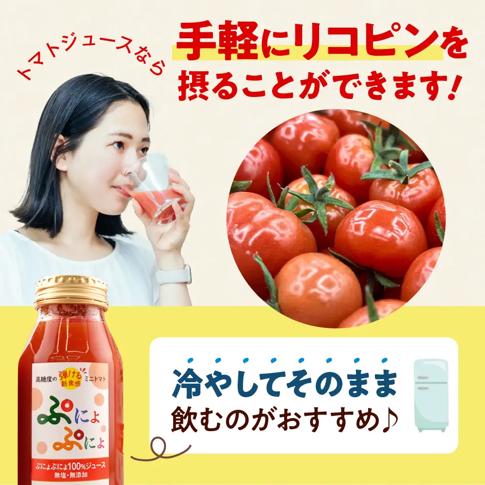 ミニトマトジュース　食塩無添加ストレート180ml×6本【ぷにょぷにょ使用】野菜ジュース