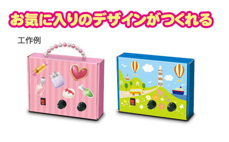 はじめての電子工作キット 一式 電子工作 教材 教育 教材セット 勉強 キット 工作キット ラジオ工作キット ラジオ