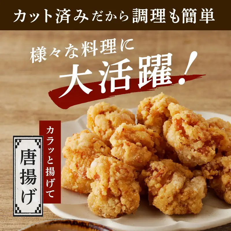 国産 鶏肉 もも肉 カット済み 2kg