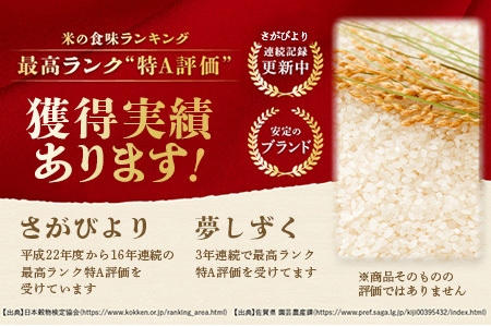 【ふるなびWEEK対象】令和7年産 鹿島市産 [さがびよりor夢しずく] 5kg 1袋 【品種指定不可】 玄米 精米 C-154