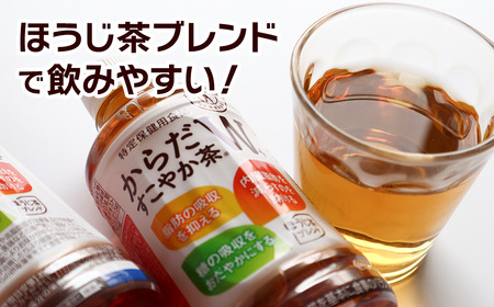 からだすこやか茶W+ 350mlPET_24本入り×1ケース｜ トクホ 特定保健用食品