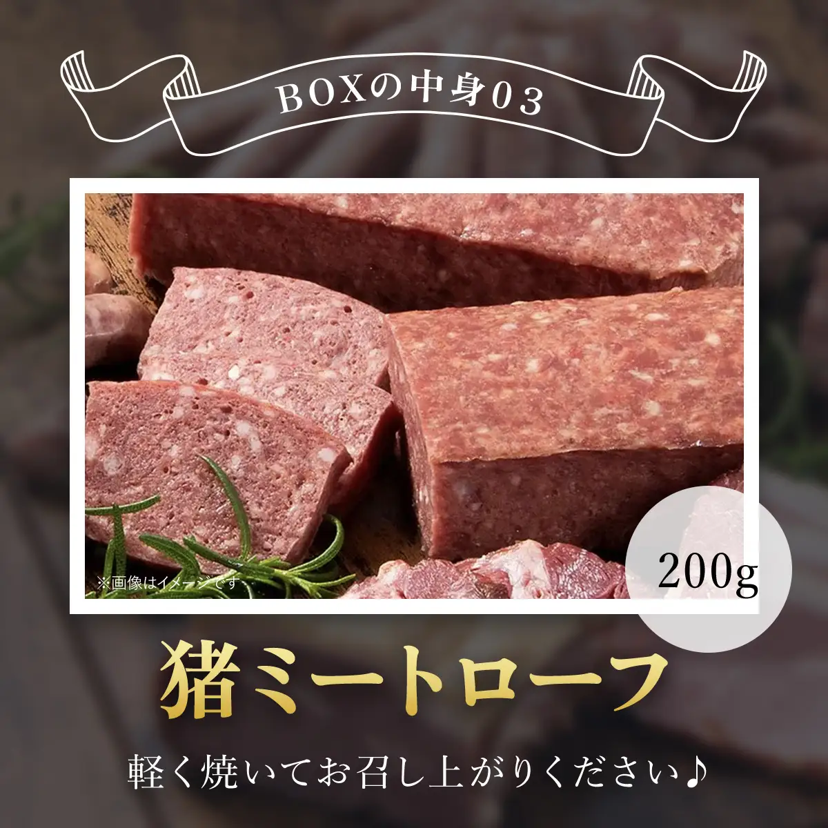 ジビエギフトBOX(3種、4袋入り) MBQ002-a