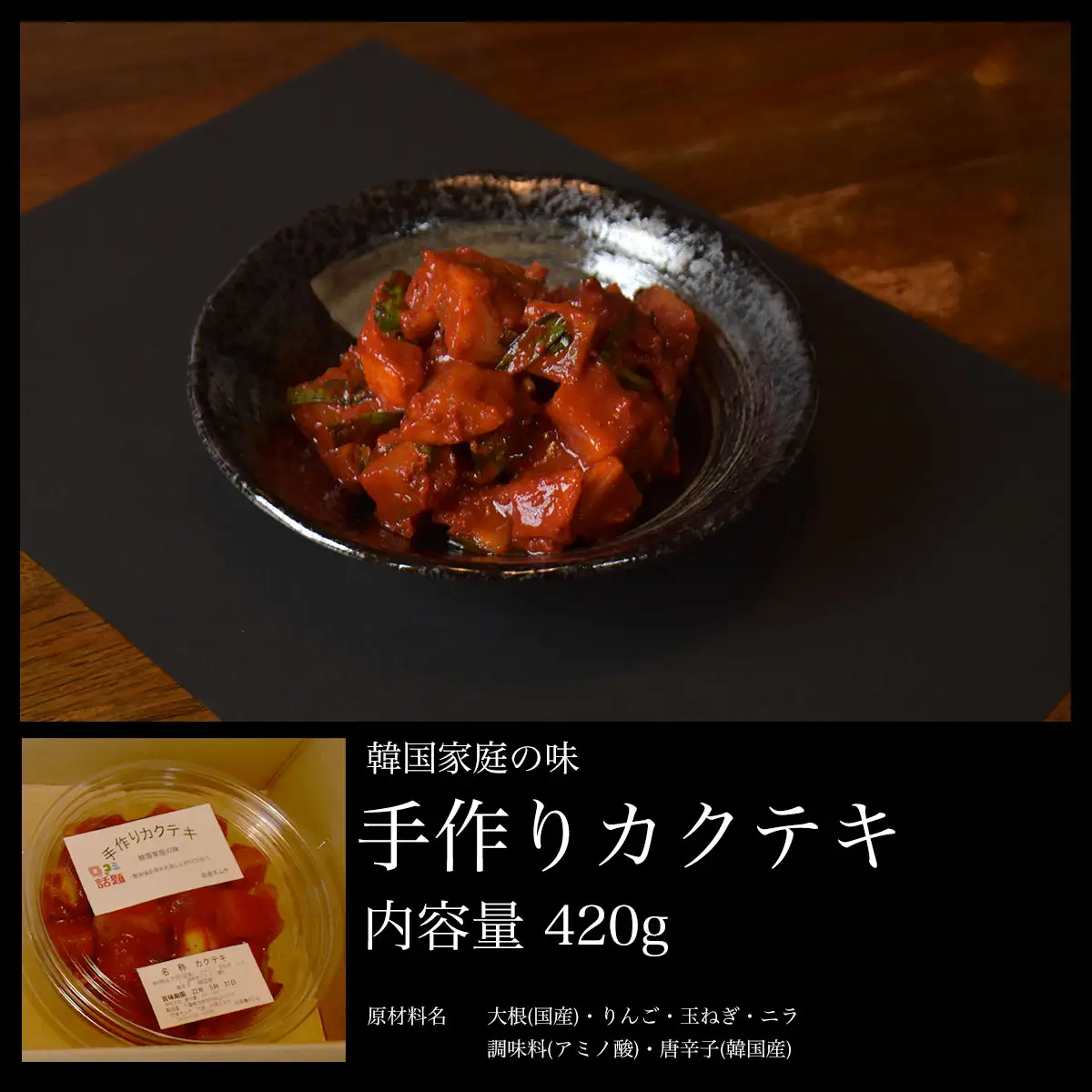 手作りキムチ3種詰め合わせ MBM001