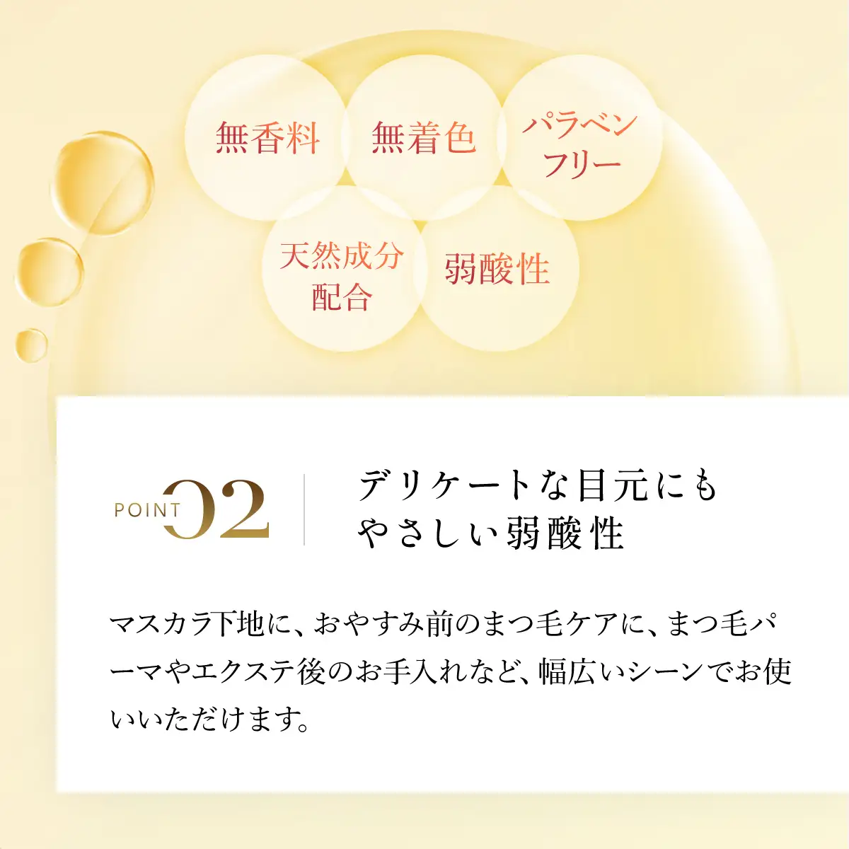 66375_DHCアイラッシュトニック 2個セット MBB001