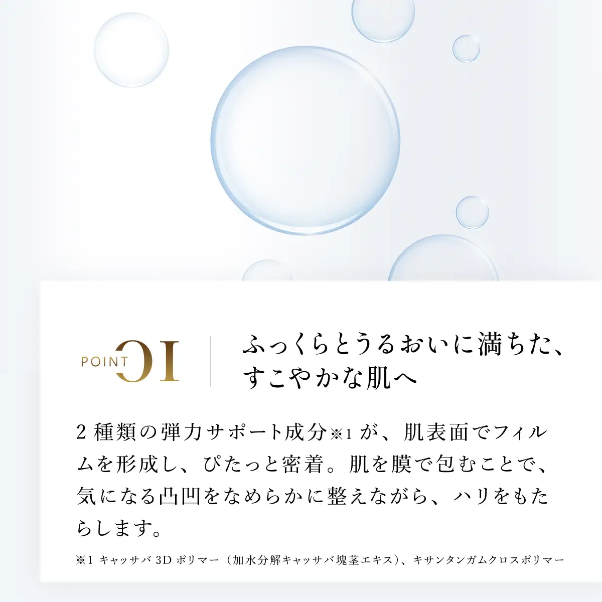 66377_DHCオールインワンジェル モイスト&フェースアップ MBB004