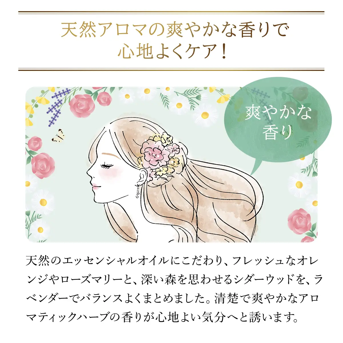 66389_DHC アフターバス ヘアセラム 2本セット MBB016