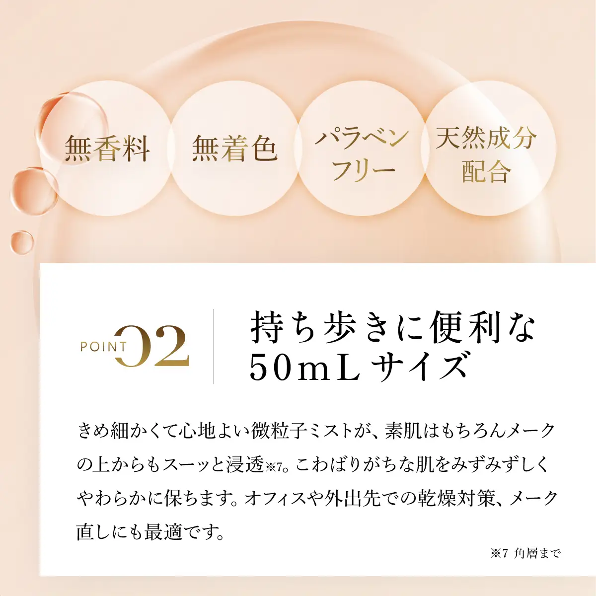66392_DHCスーパーコラーゲン スプリーム ミスト MBB019