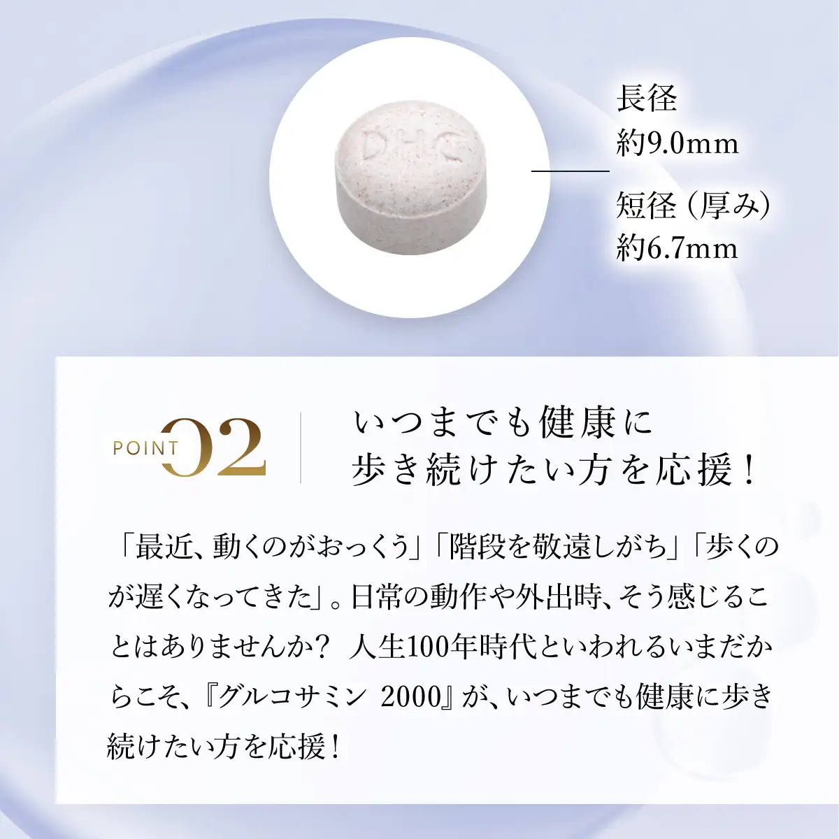 75912_【機能性表示食品】DHCグルコサミン2000 30日分 2個セット（60日分） MBB027