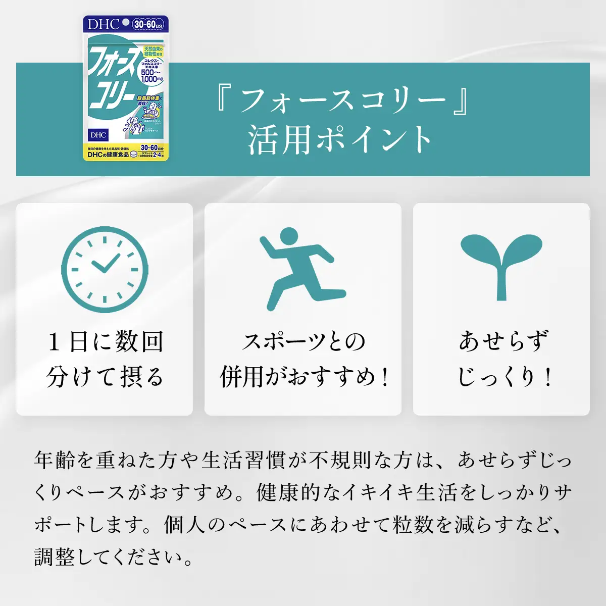 76022_DHCフォースコリー 30日分 MBB030