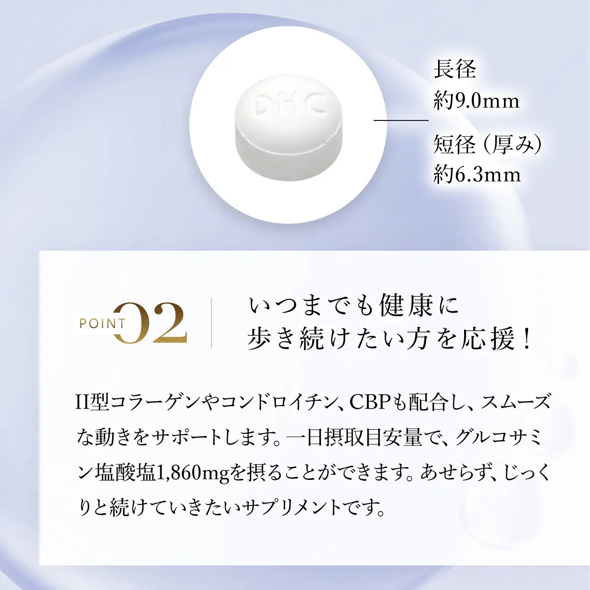76166_DHCグルコサミン 30日分 6個セット（180日分） MBB033