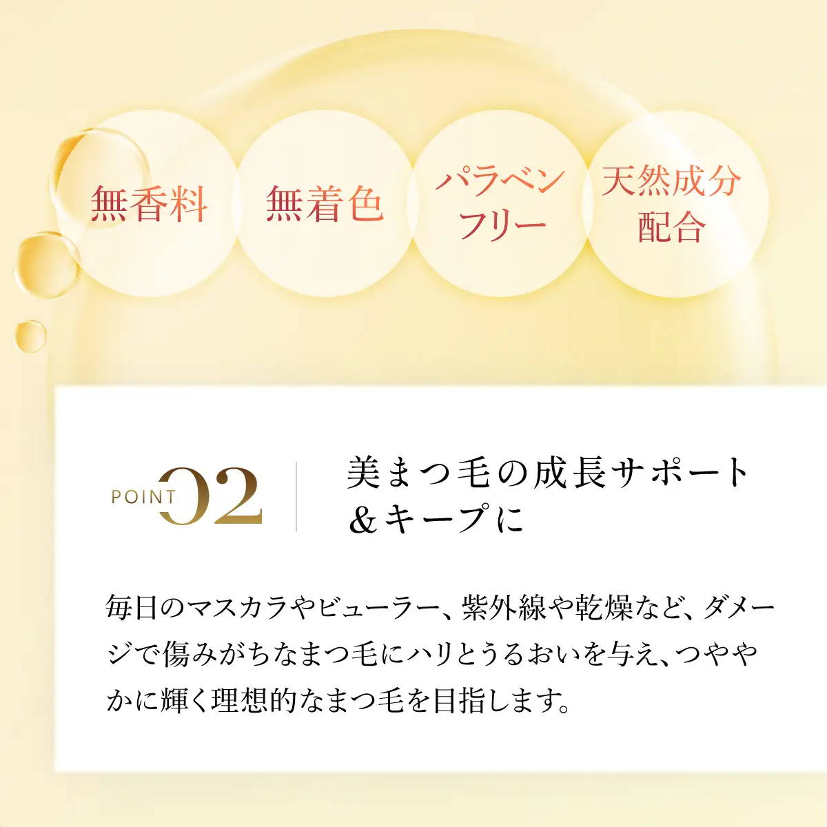 66473_DHCエクストラビューティ アイラッシュトニック MBB048