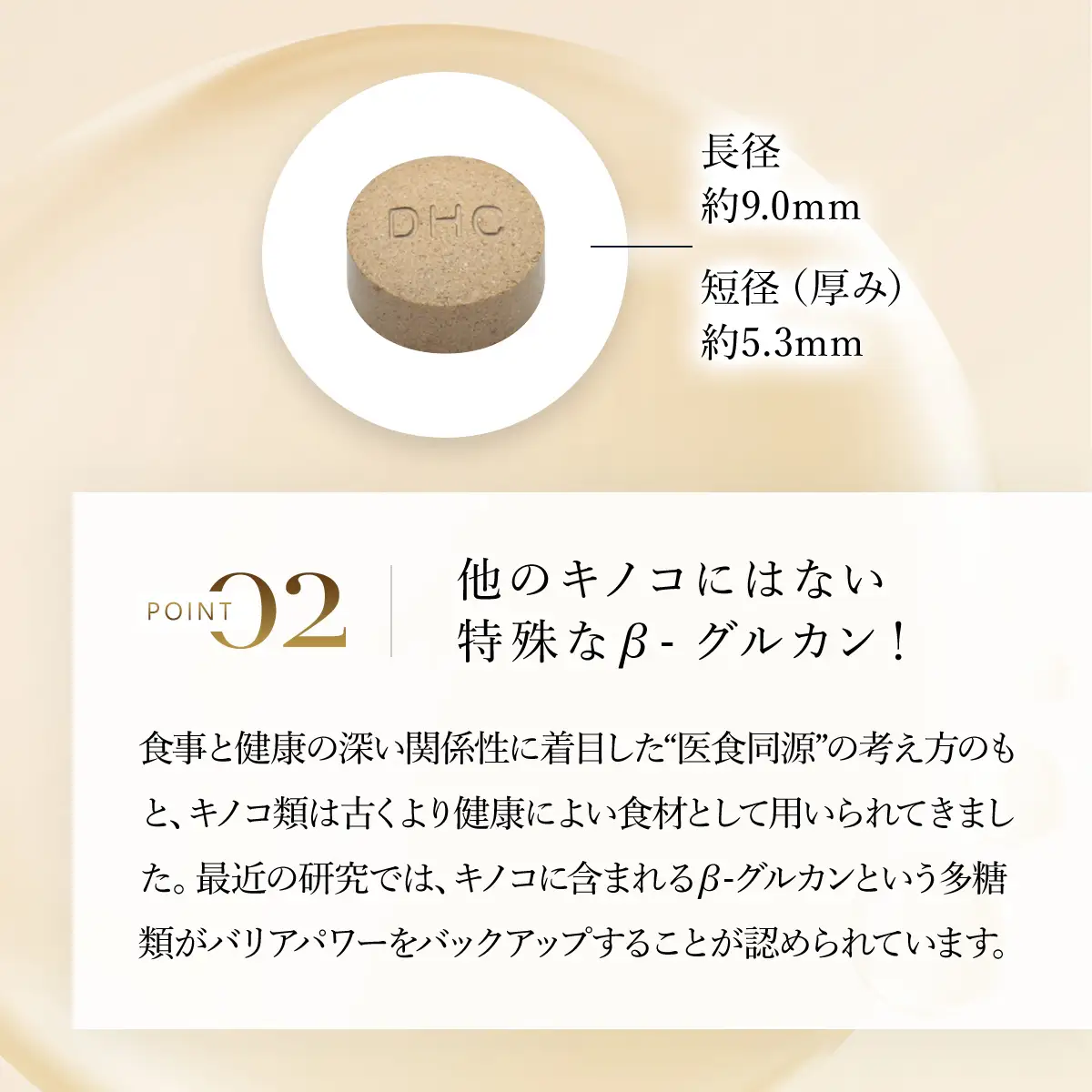 76162_DHCアガリクス 30日分 2個セット(60日分) MBB057