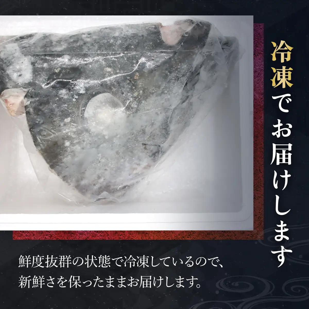 メバチマグロ 兜　頭半割 1個分 MBT006