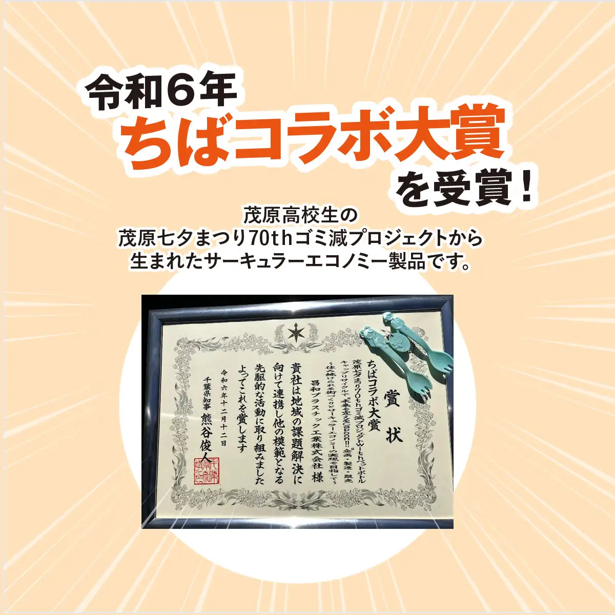 未来を変えるCapoon!! MBAU006