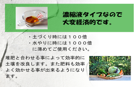 土壌改良材 エコアースグリーン 500ml+1000ml 計1.5L セット