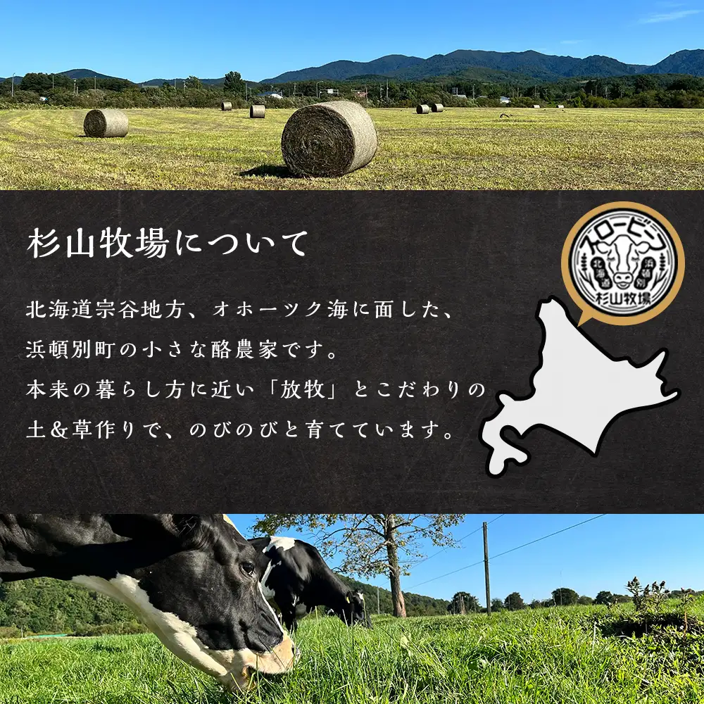 杉山牧場　肩ロースすき焼き用スライス　200ｇ
