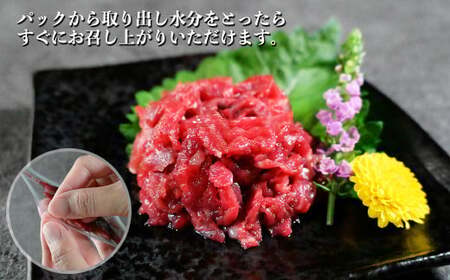 熊本 馬刺し ユッケ 約300g （約50g×6個） 馬肉 お肉 肉 肉刺し 生肉 生食 国内肥育 食品 ヘルシー 熊本県 熊本市 冷凍