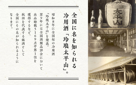 純米吟醸 澄月 720ml 5本 純米吟醸酒 秋田酒こまち 日本酒 お酒 地酒 父の日 敬老 グルメ ギフト 常温 送料無料 ふるさと 秋田 潟上市 【小玉醸造】